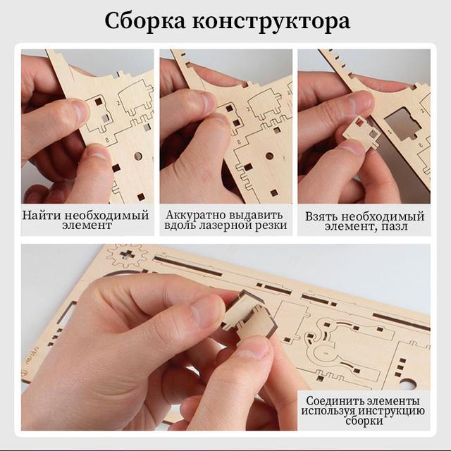 Сборка деревянного конструктора 3D Сборка деревянного конструктора 3D