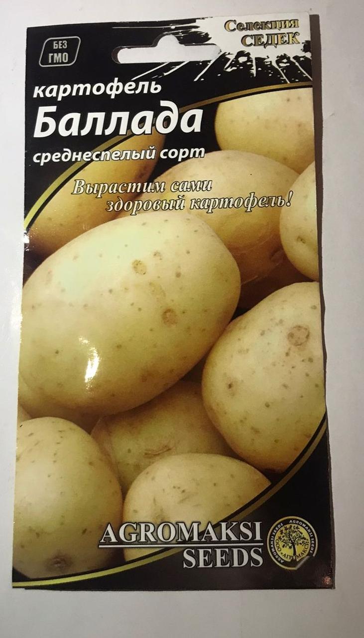 Насіння картоплі Балада, середньостигла., фото 1