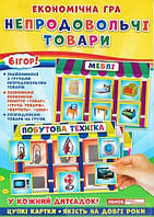 Непродовольчі товари