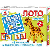 Лото 6 в 1 Тварини 2+