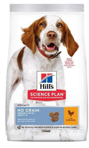 Hill's SP NO GRAIN MEDIUM беззерновий корм для собак середніх порід із куркою, 2,5 кг