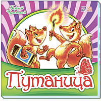 Плутанина (м'яка) (РОС. МОВА)