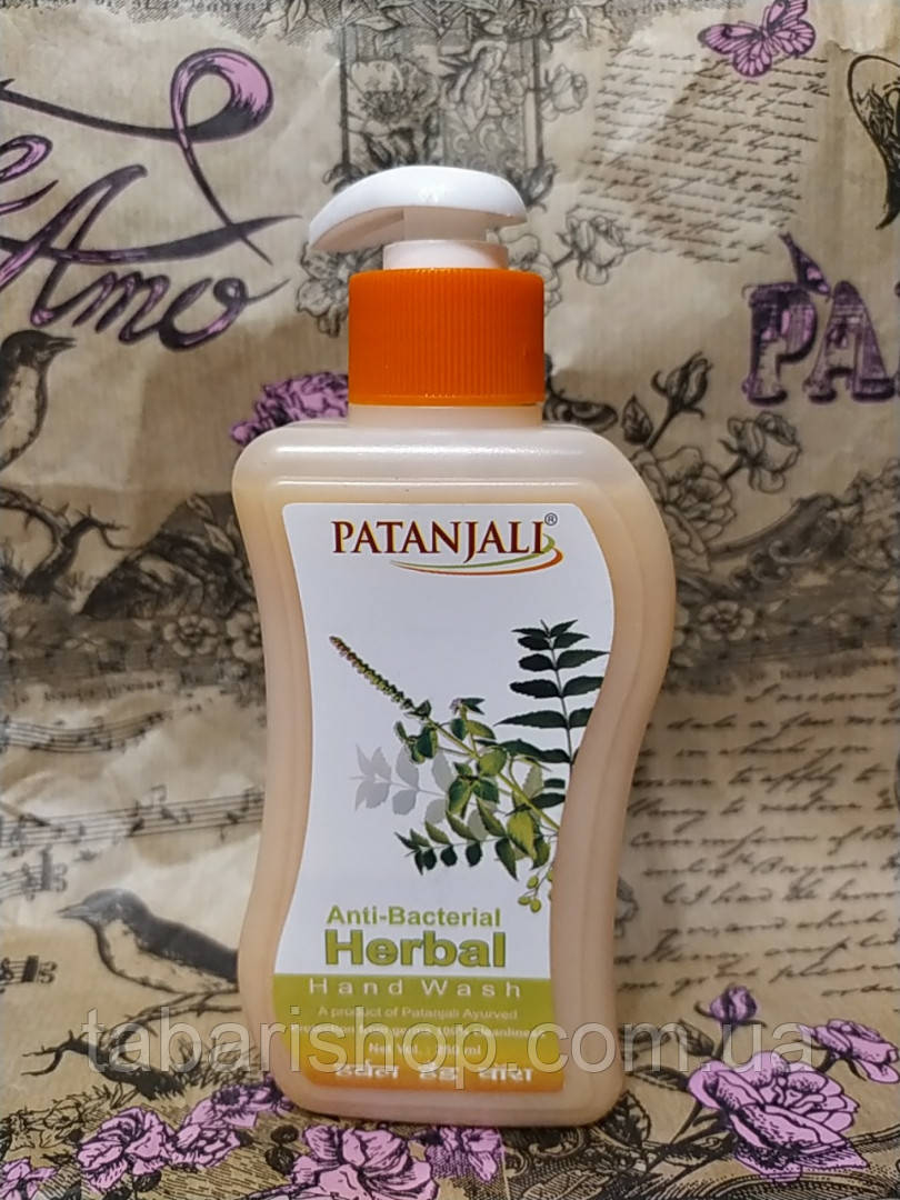 Засіб для миття рук Гербал Антибактеріальний, Patanjali Anti-Bacterial Herbal Hand Wash, 250 мл