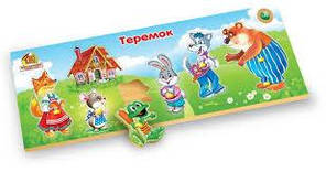 Теремок10*29 см Рамка-вкладиш