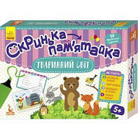 Тваринний світ 5+ Кенгуру 20 двобічних карток