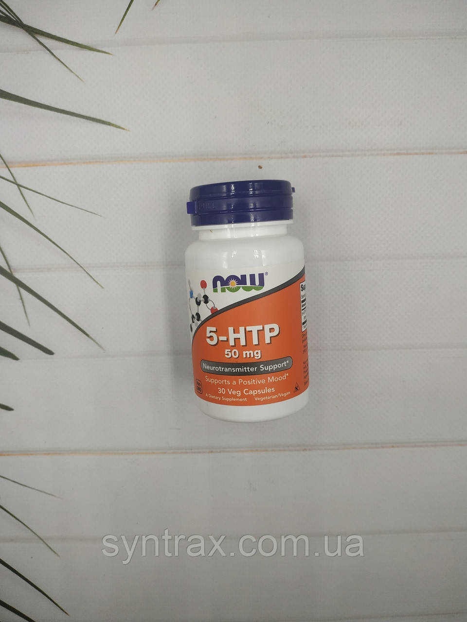 NOW Foods 5-HTP 50 mg 30 veg caps. 5 штп нау