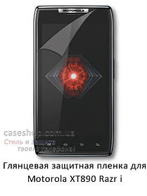 Глянсова захисна плівка Motorola Razr I XT890