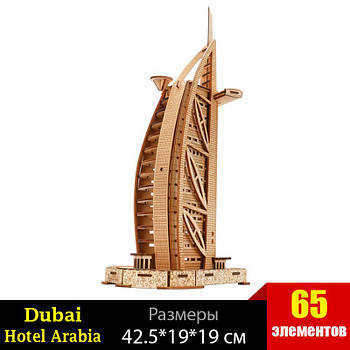Дерев'яний конструктор Дубай Арабік готелю 2020