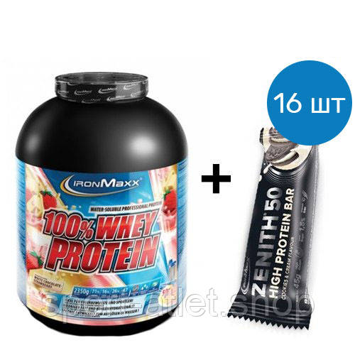 Протеїн IronMaxx 100% Whey Protein 2.35 кг + Zenith 45 грамів — ваніль * 16 шт., SALE