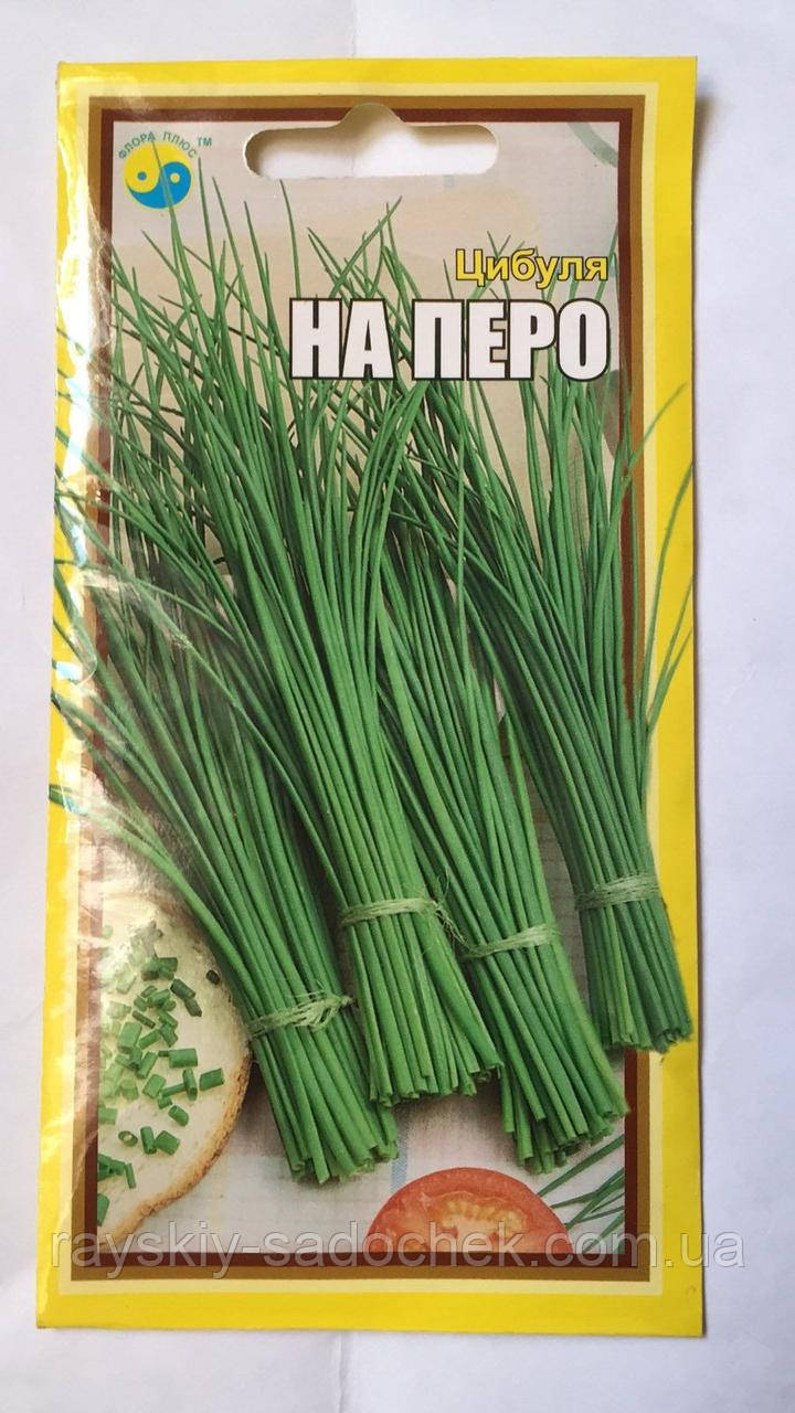 Насіння Лука на Перо.1г..