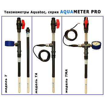 Тензиометр Aquatec іригаційний, серія AQUAMETER PRO, модель ТА (мА), фото 3