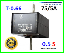 Трансформатор струму 75/5А T-0.66 клас точності 0.5 s