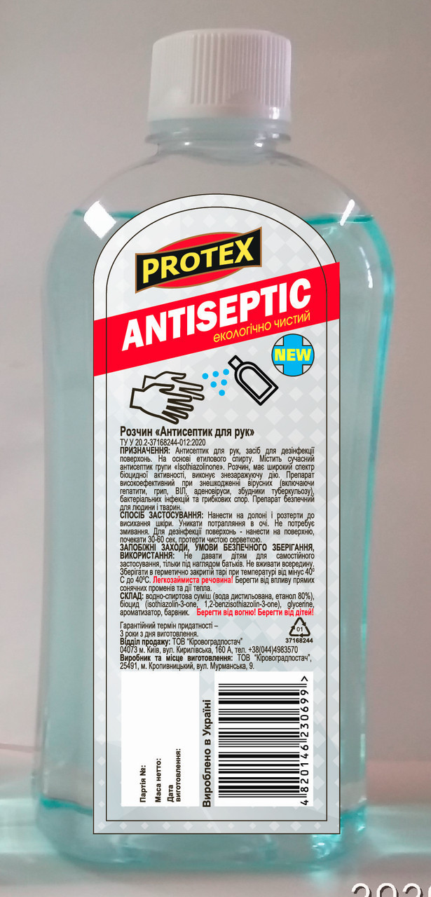 Розчин "Антисептик для рук" ТМ Protex (380 г) (тара: 0,5л; PET)