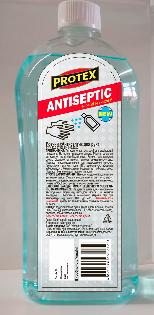 Розчин "Антисептик для рук" ТМ Protex (700 г) (тара: 1,0 л; PET)