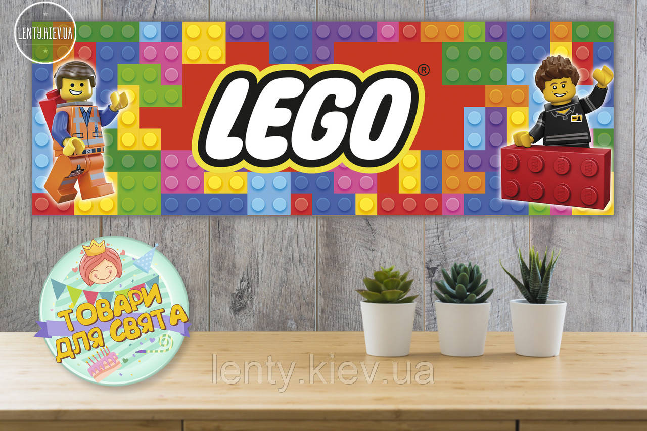 Плакат Лего/Lego 30х90 см