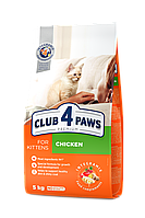 Сухой корм с Курицей для котят 5 кг CLUB 4 PAWS Клуб 4 Лапы