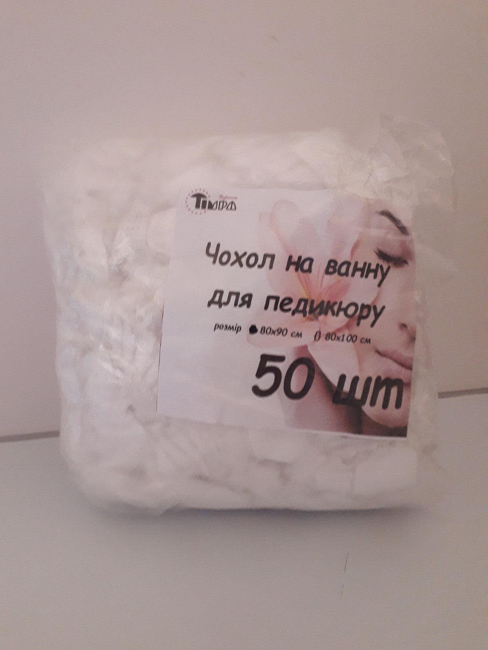 Чохол на ванночку для педикюру 80*90