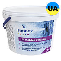 Froggy Metaldez Powder, 1,5 кг. Средство для удаления металлов из воды. Химия для бассейна