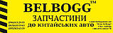 Прокладка впускного колектора 2.0 Brilliance M1 M2 BS4 BS6, Бриллианс М1 М2, Брілліанс, фото 2