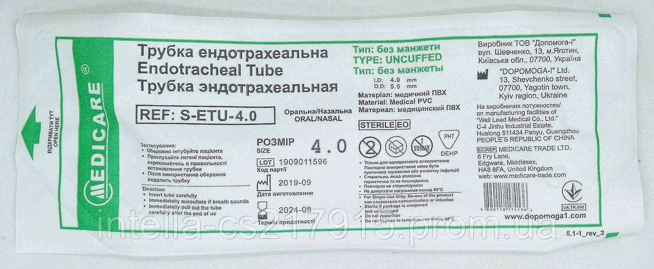 Трубка эндотрахеальная без манжеты 4,0 мм / Medicare - фото 1 - id-p379627667