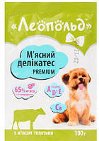 Корм для собак Леопольд яловичина, 100г