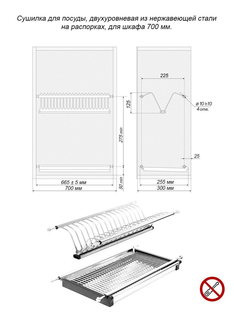 Сушка для посуды нержавейка L 700 мм - фото 6 - id-p21308515