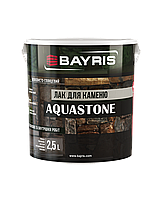 Лак для каменю Байріс AQUASTONE 2,5 л