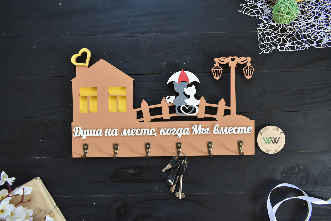 Настінна ключниця з дерева. з будиночком, ліхтарем і котиками з парасолькою. Душа на місці коли ми разом, фото 1