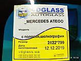 Mercedes Atego, Axor лобове скло, триплекс, фото 6