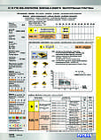 Пластина змінна тв/сп CNMG 120408 STE FM15I PAFANA для жароміцних сталей, фото 2