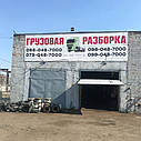 Авторозборка DAF. Вантажна Розборка ДАФ. Розборка вантажних вантажівок і тягачів, фото 3