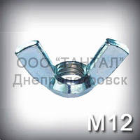 Гайка М12 DIN 315 оцинкована барашкова (американська форма)