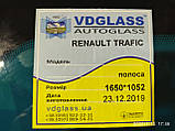Лобове скло Renault Traffic (2001-), Opel Vivaro (2001-), Nissan Primastar X83, триплекс, фото 5