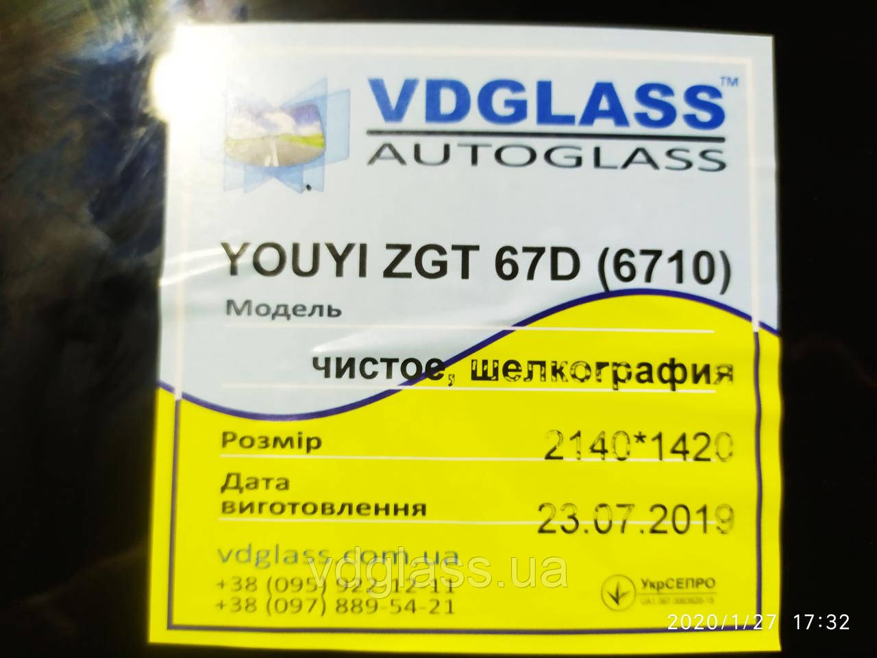 YouYi (Юи) ZGT 6710 D лобовое стекло - фото 3 - id-p12120496