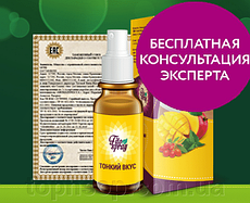 Спрей для схуднення Fito Spray Ultra Slim, офіційний сайт Київ, Дніпро, Одеса