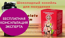 Натуральний комплекс для схуднення Choсolate Slim Шоколад для схуднення Київ, Дніпро, Одеса