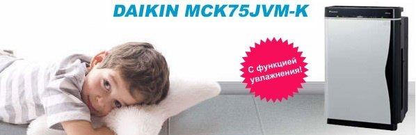 Daikin очищувач повітря з функцією зволоження Daikin очищувач повітря з функцією зволоження