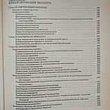 Експорт:право і практика міжнародної торгівлі Шмиттгофф К., фото 7