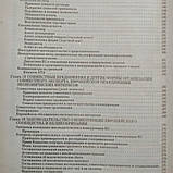 Експорт:право і практика міжнародної торгівлі Шмиттгофф К., фото 6