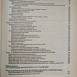 Експорт:право і практика міжнародної торгівлі Шмиттгофф К., фото 5