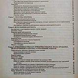 Експорт:право і практика міжнародної торгівлі Шмиттгофф К., фото 4