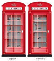 Стенд Будка 45*120