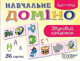Звуковий ланцюжок (36 карток 10х5 см)
