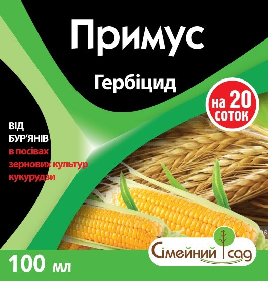 Гербіцид Примус