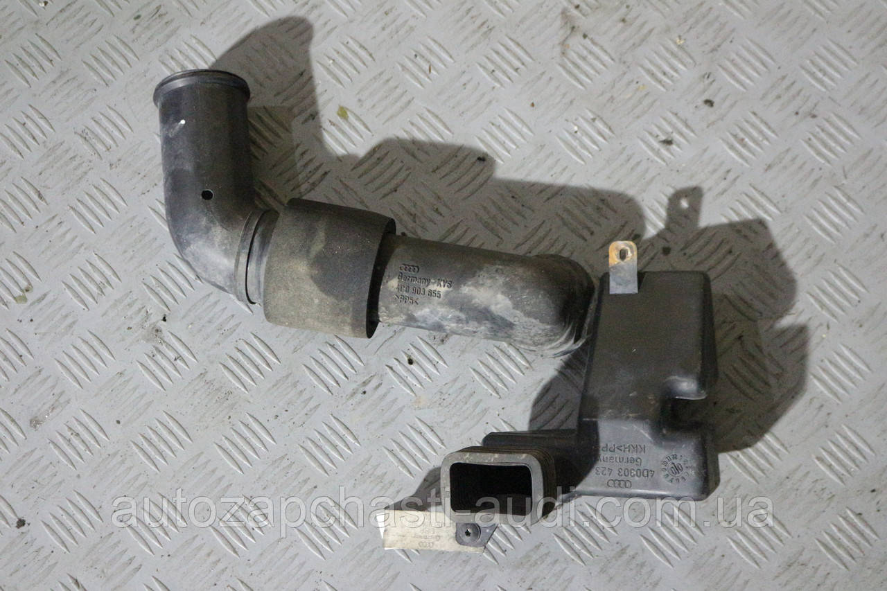 Патрубок повітряного фільтра 4D0903423 2.8 ADR AMX Audi A8 D2, фото 1