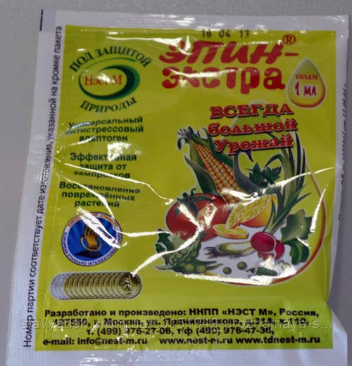 Купить Эпин - экстра, 1 мл, Нест - М, ОРИГИНАЛ, цена 12.50 грн — Prom ...