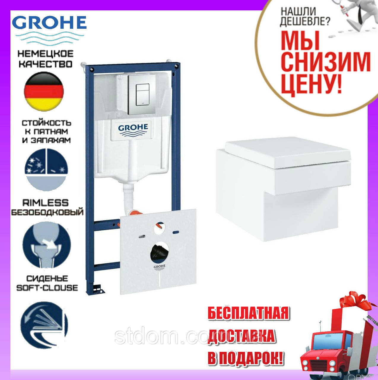 Комплект Унитаз Подвесной Grohe Cube Ceramic 39244CB0 + Инсталляция ...