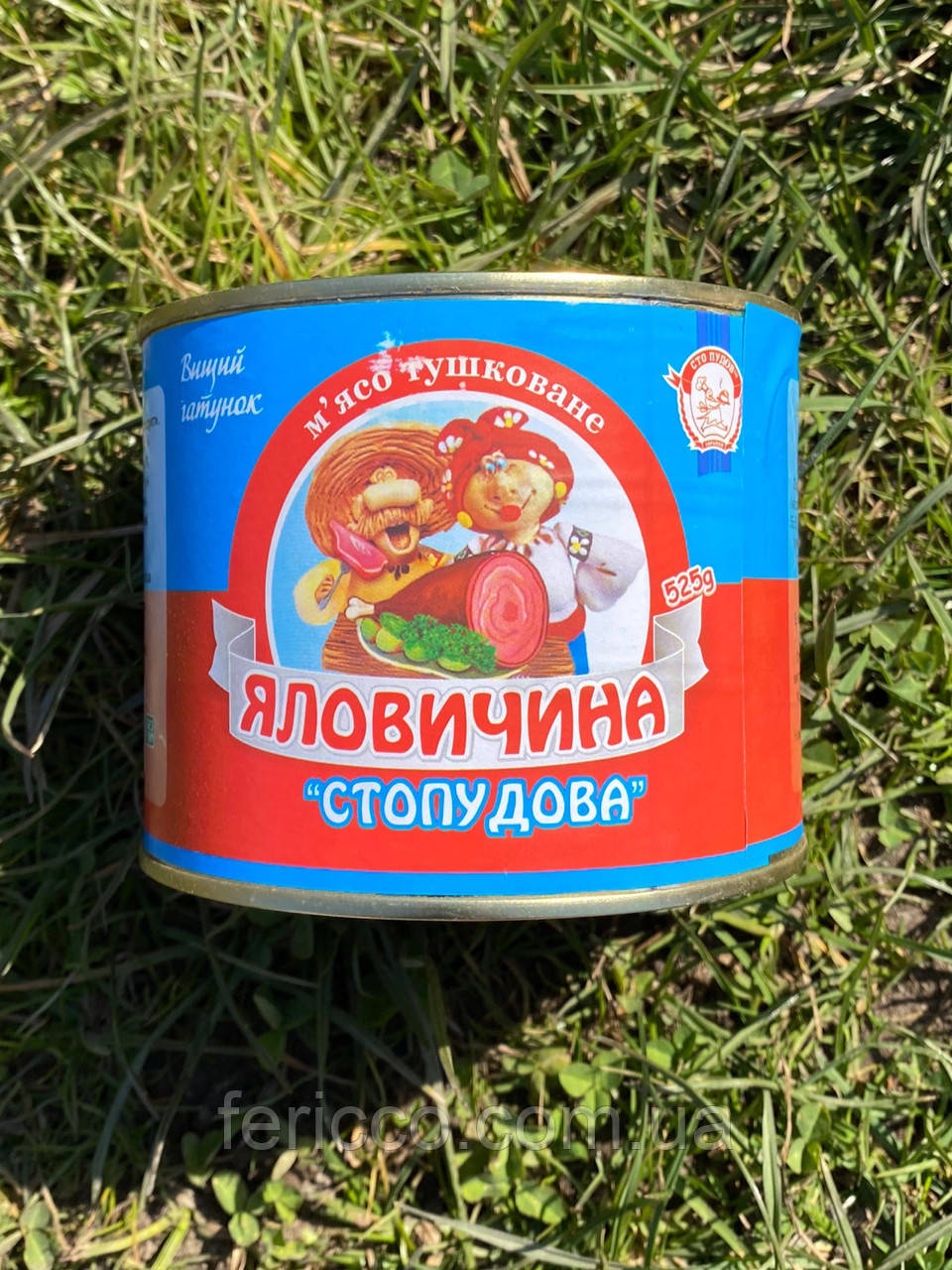 М'ясо тушковане Яловичина ТМ Сто пудов 525 г