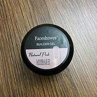 Гель для наращивания ногтей Faceshowes Natural Pink 15ml