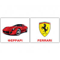 Набір 20 карток Домана Вундеркінд з пелюшок Марки автомобілів міні